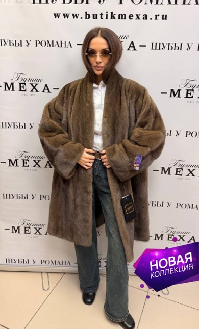 Норковая шуба в ореховом цвете на Садоводе