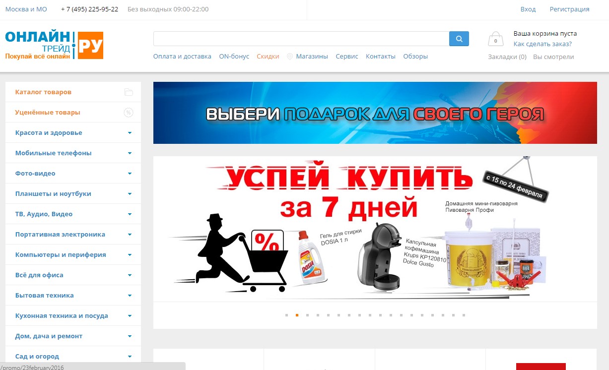 Онлайн Ру Интернет Магазин Москва