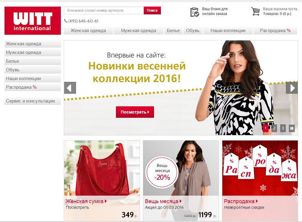 Интернет Магазин Дешевой Одежды Краснодар
